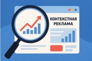 Анализ рынка контекстной рекламы в Москве — тренды и прогнозы